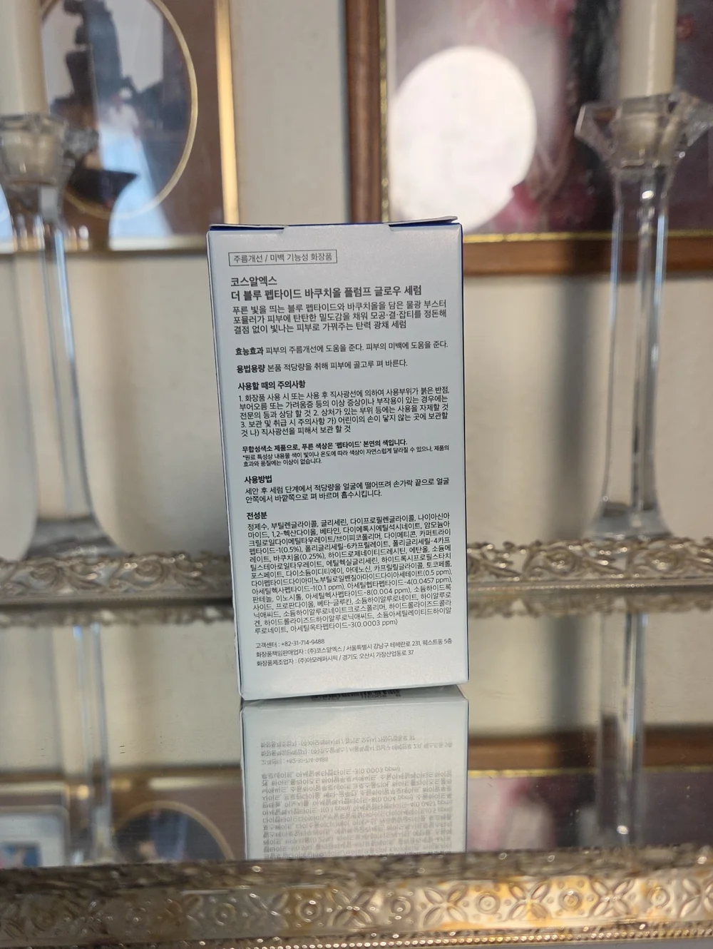 COSRX The Blue Peptide Bakuchiol Plump Glow Serum SEALED